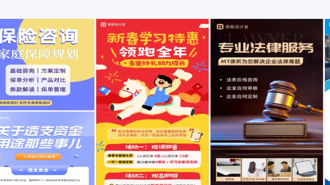 资讯海报构图
