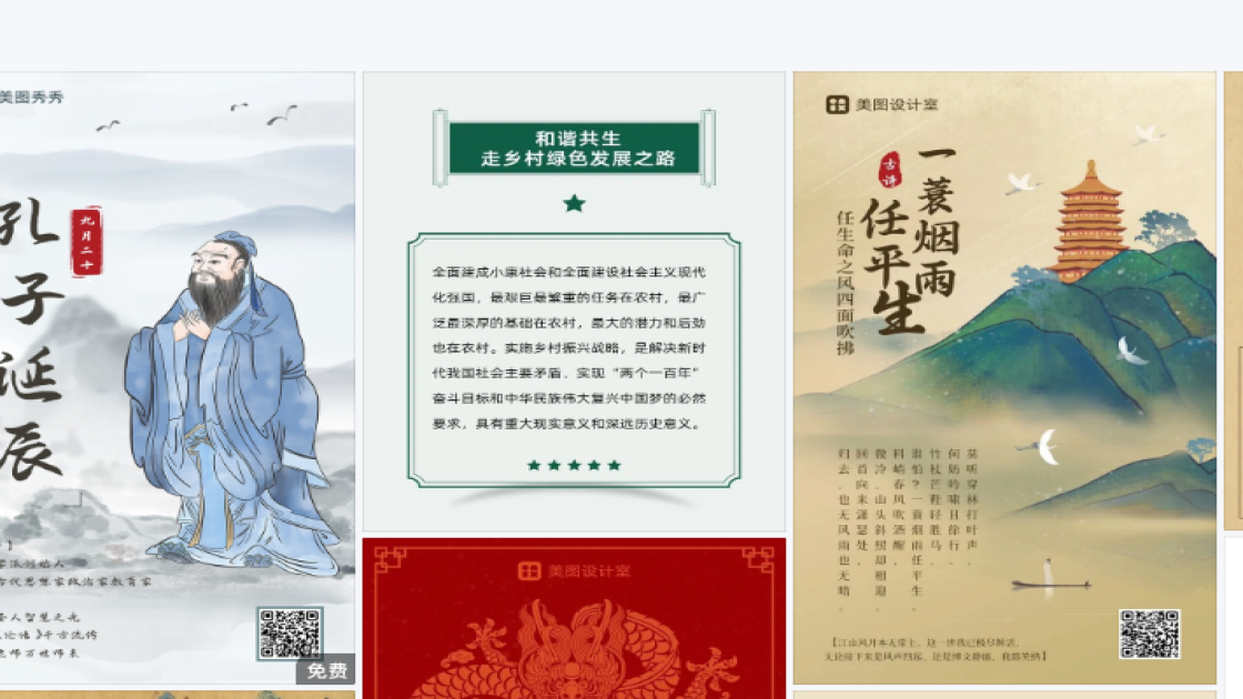 研讨会广告设计