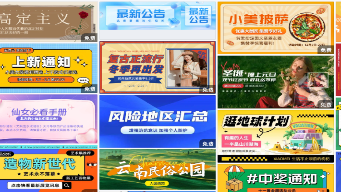 袜子促销Banner