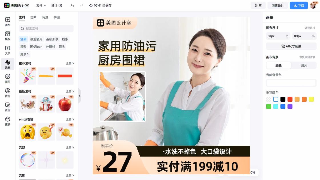 夏季服饰产品图排版