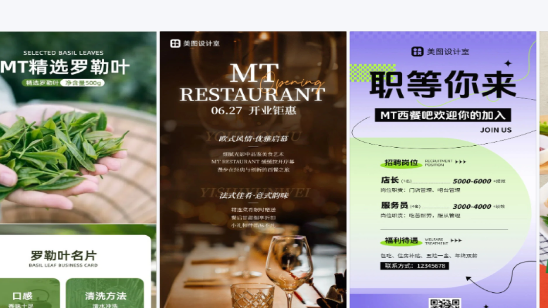 西餐创意元素