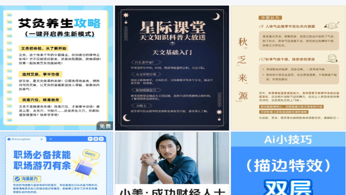 滑雪场促销海报