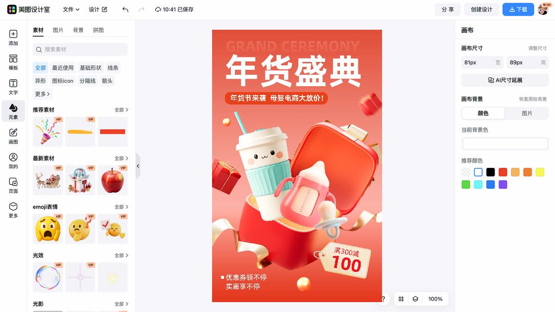 裙子电商视觉图