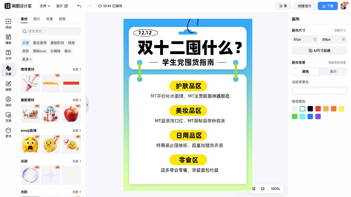 培训课程海报设计指南