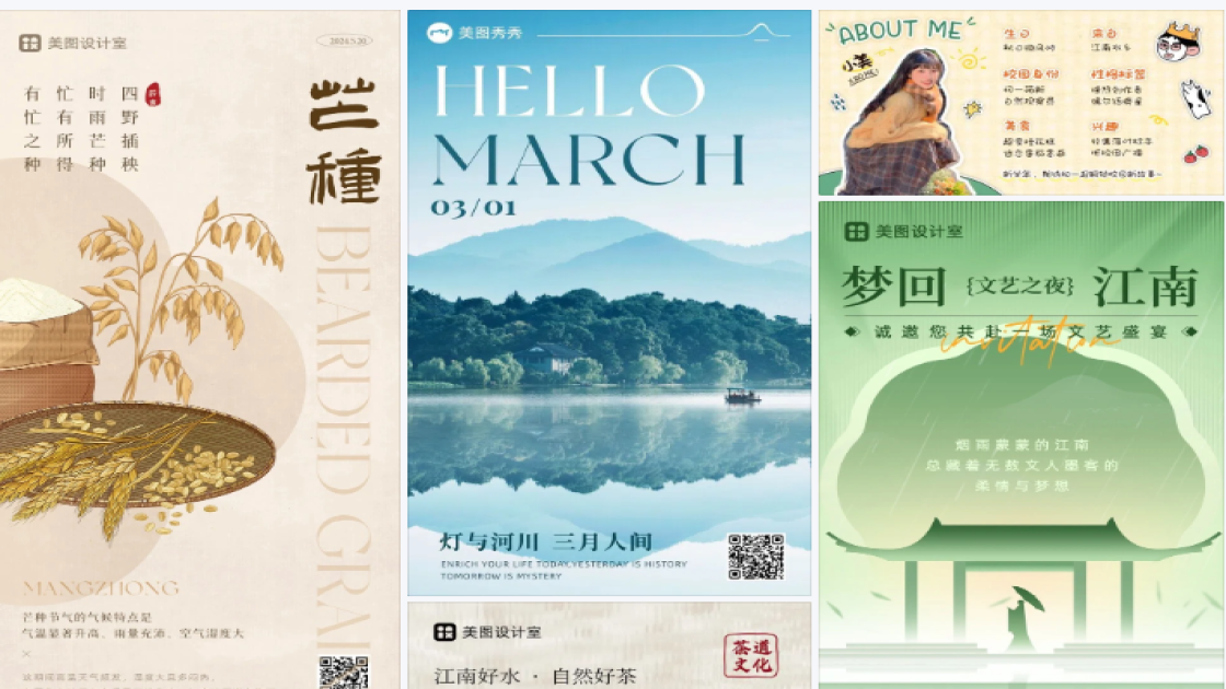 江南