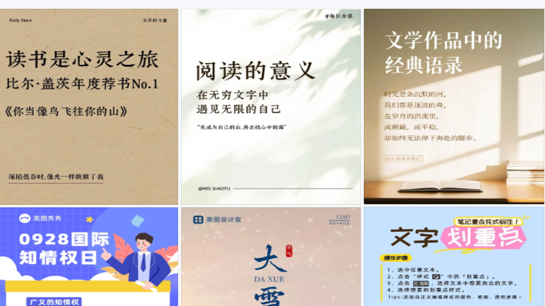 搭配技巧限时特惠