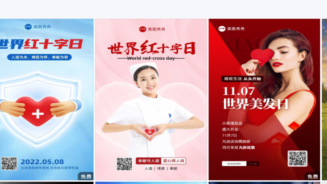 世界红十字日设计元素