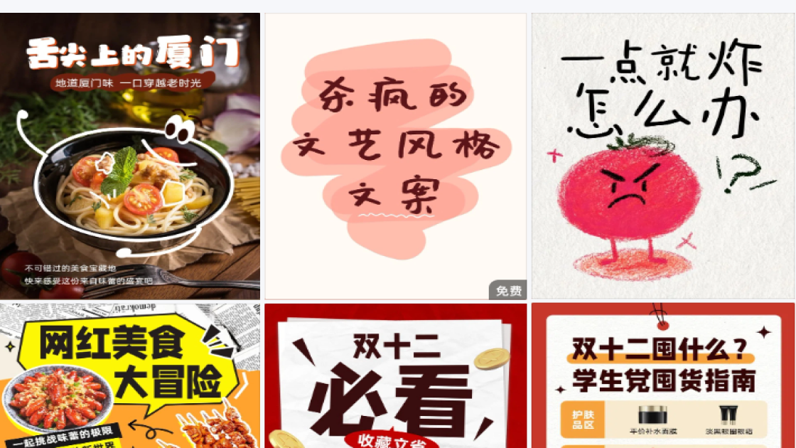 红色封面