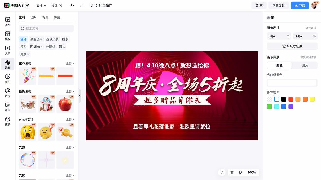 赠品