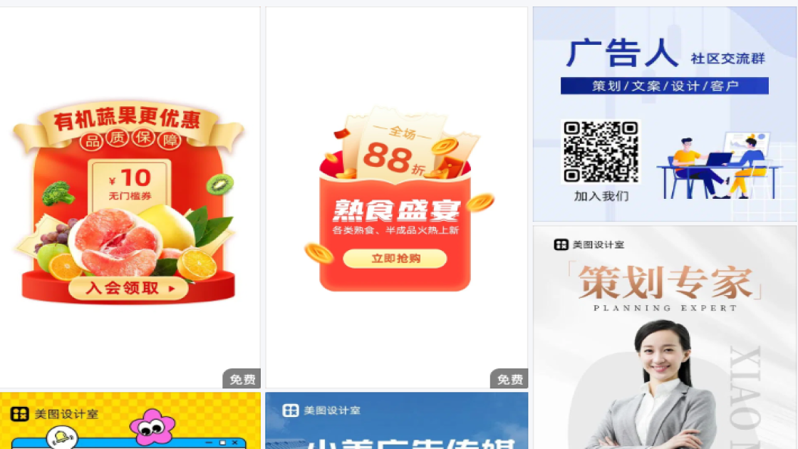 美食广告