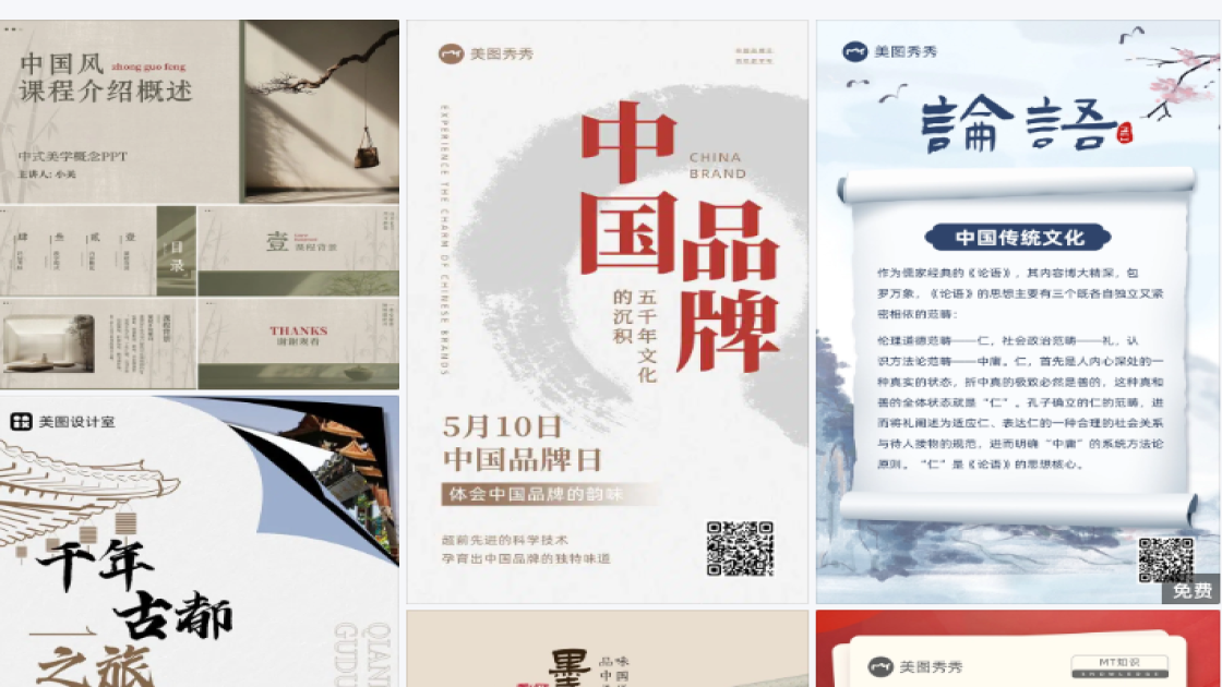 小吃电商营销图
