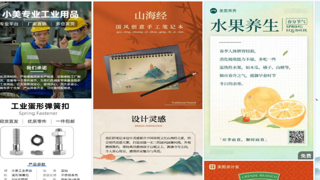 精华露海报工具