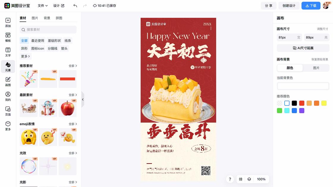 睡眠面膜海报设计趋势