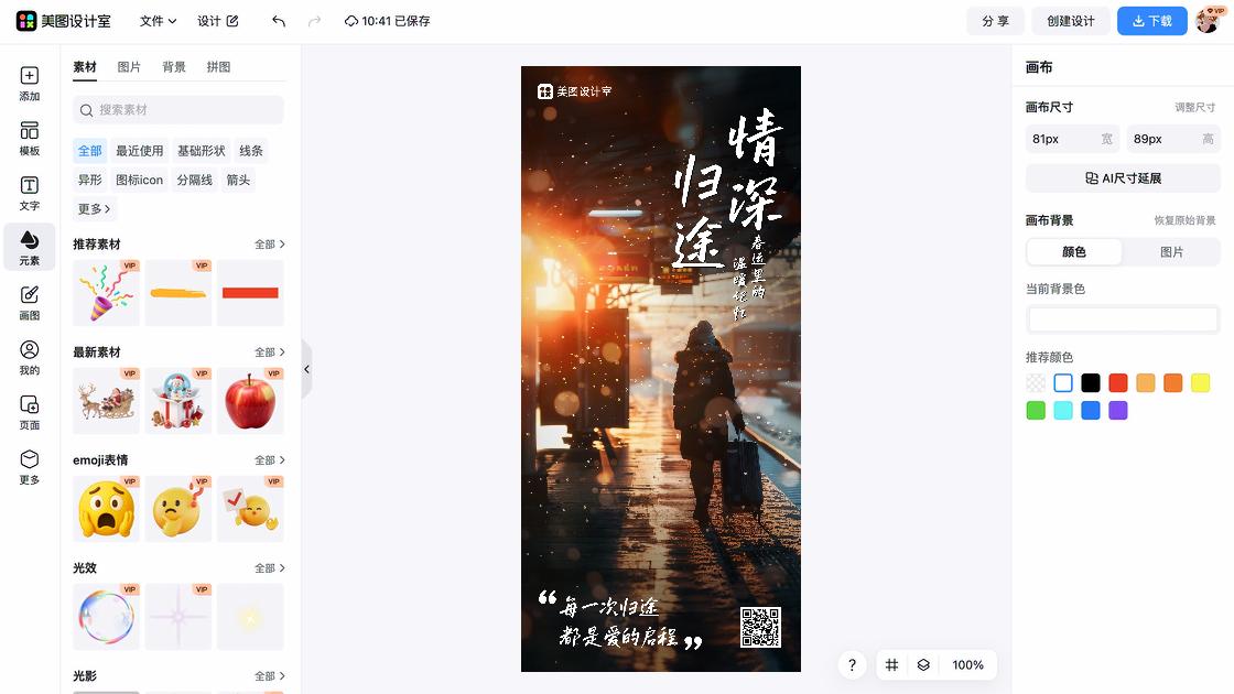 欢迎回家