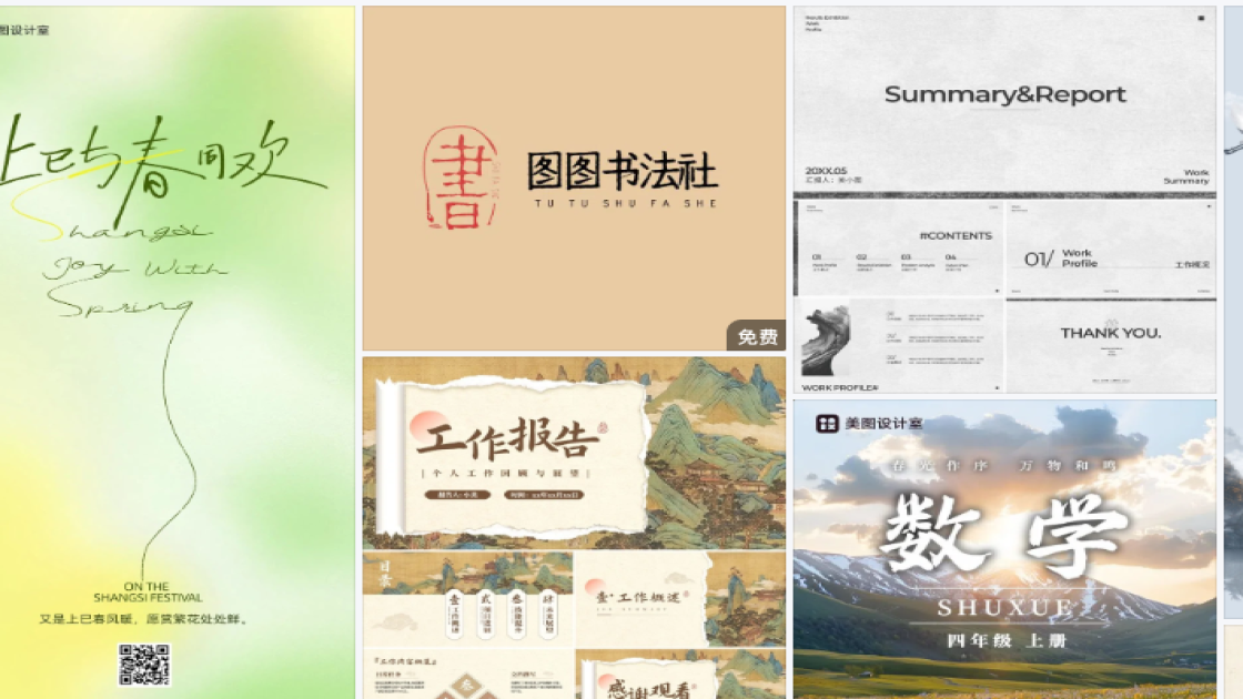 世界武术日创意设计