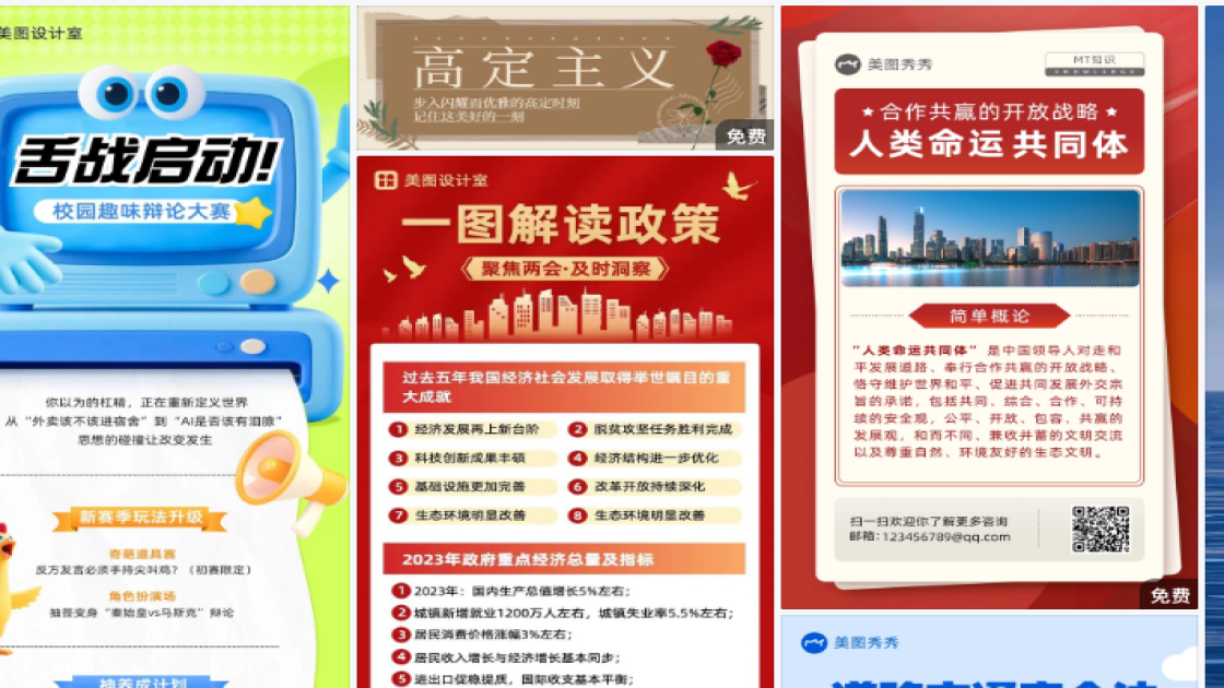 新款男鞋海报配色