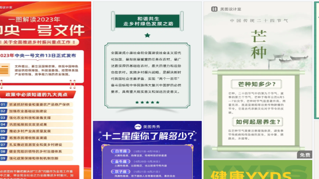 职业装穿搭海报在线设计