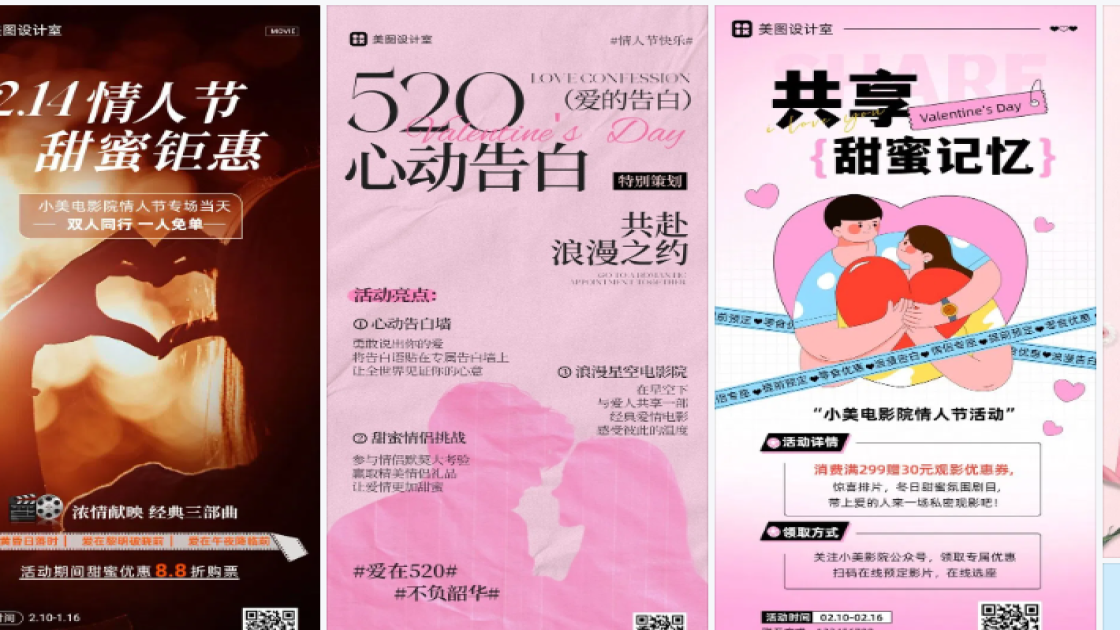 电影院创意设计