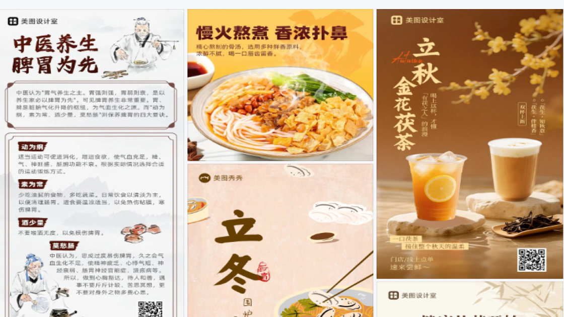 夏装素材