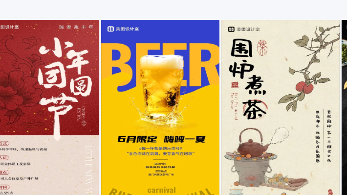 干皮模板下载