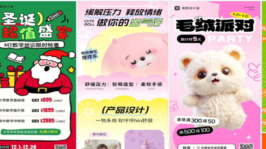 公仔海报在线设计