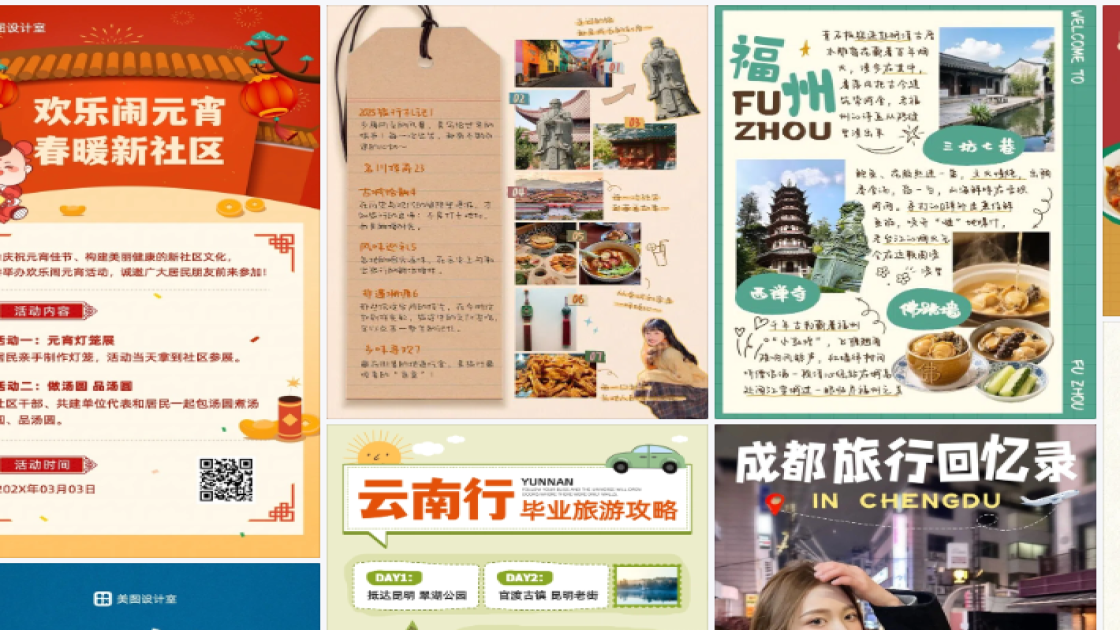 动物园促销专题