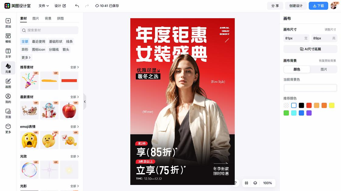 夏装商品宣传图