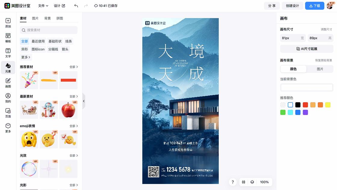 楼盘