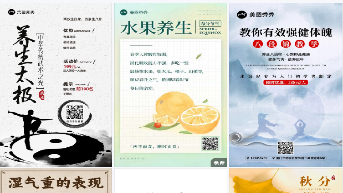 台球爆款图