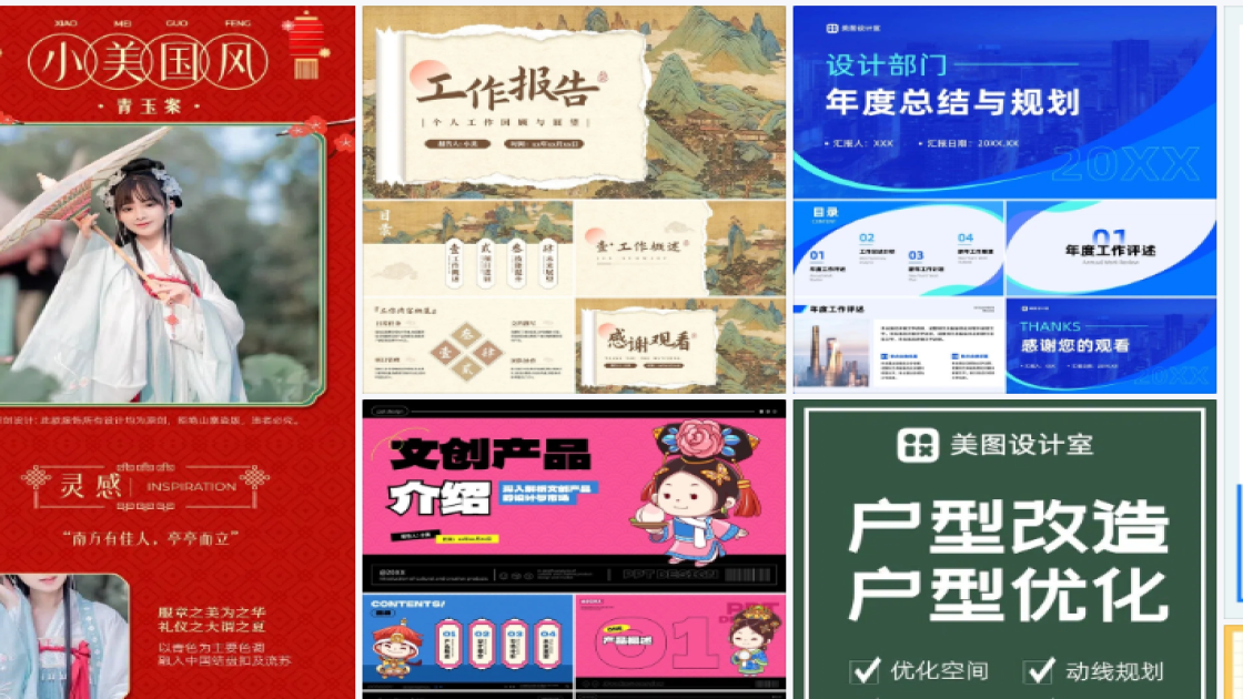 彩妆品牌海报构图