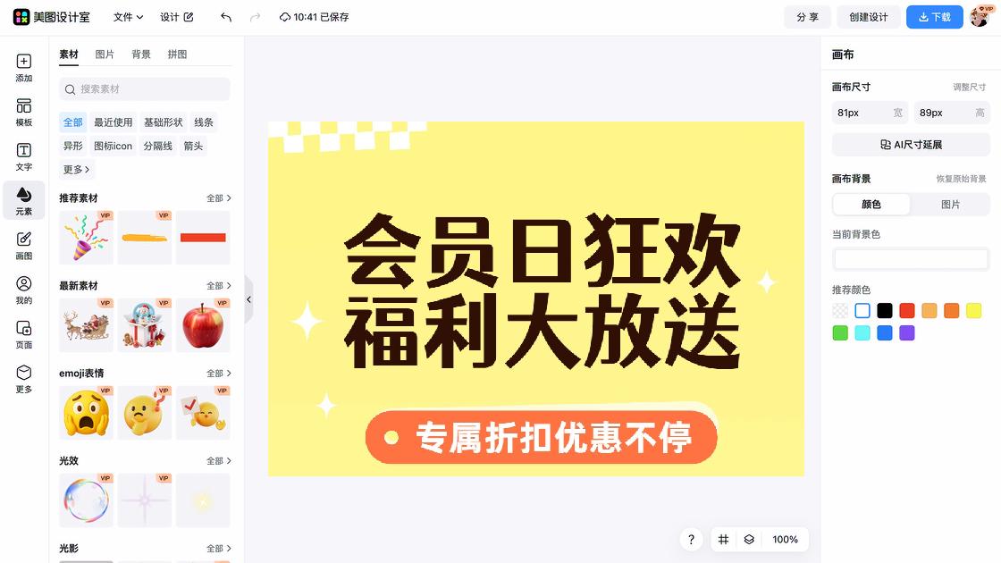 精品女装新品上架图