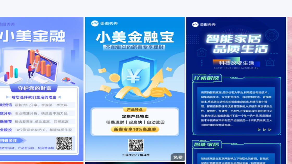 产品宣传海报在线设计