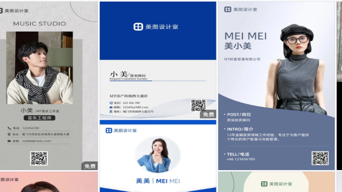 名片设计元素
