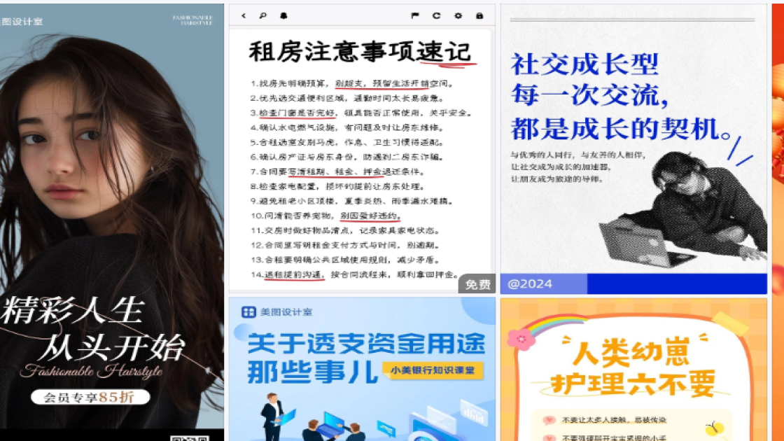 好看的服饰海报宣传模板