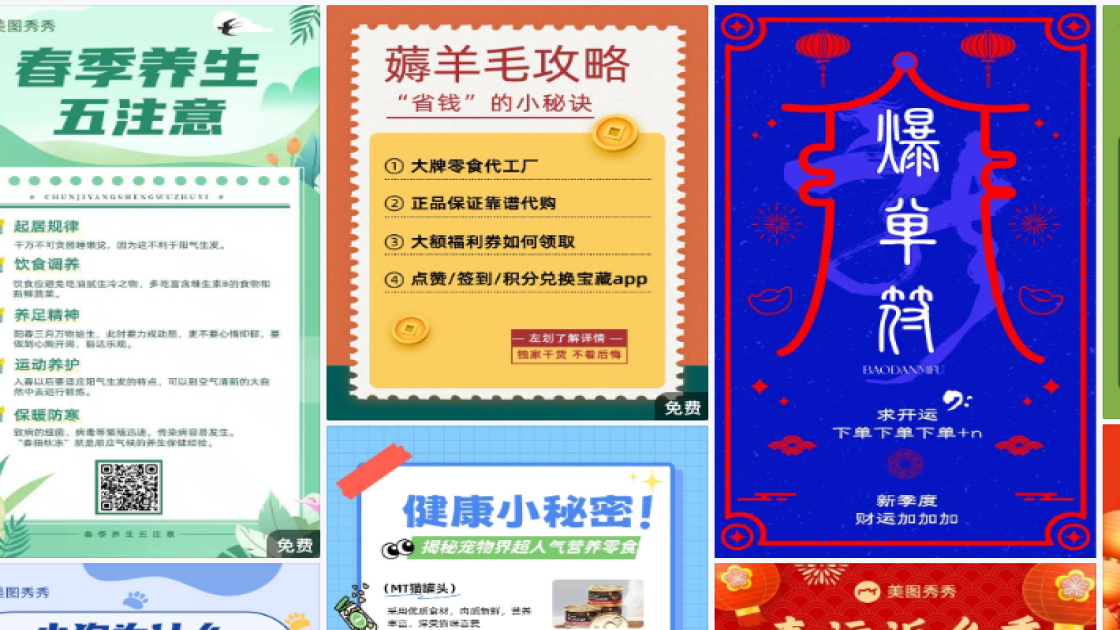 眼部精华海报设计