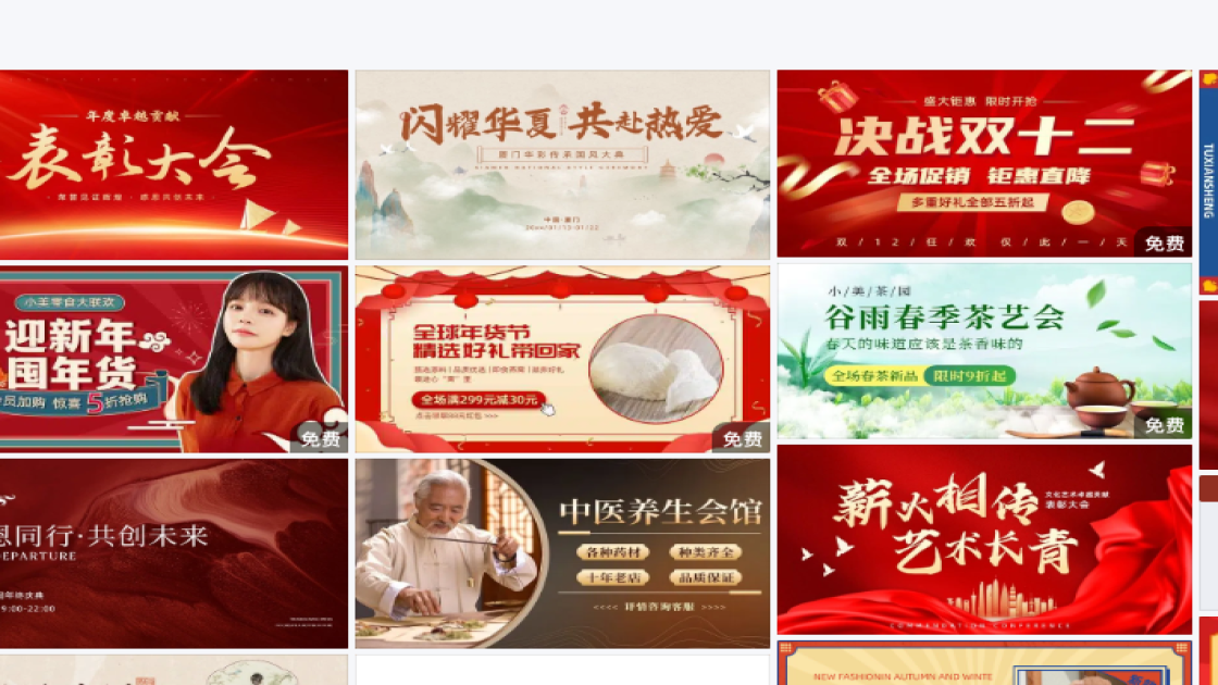 夏天服装banner设计