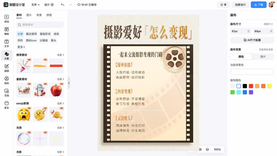 保湿精华图文结合