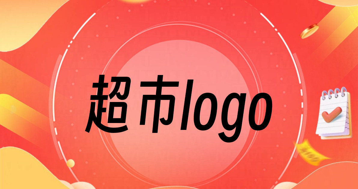 超市logo