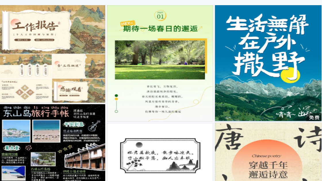 动物园爆款图