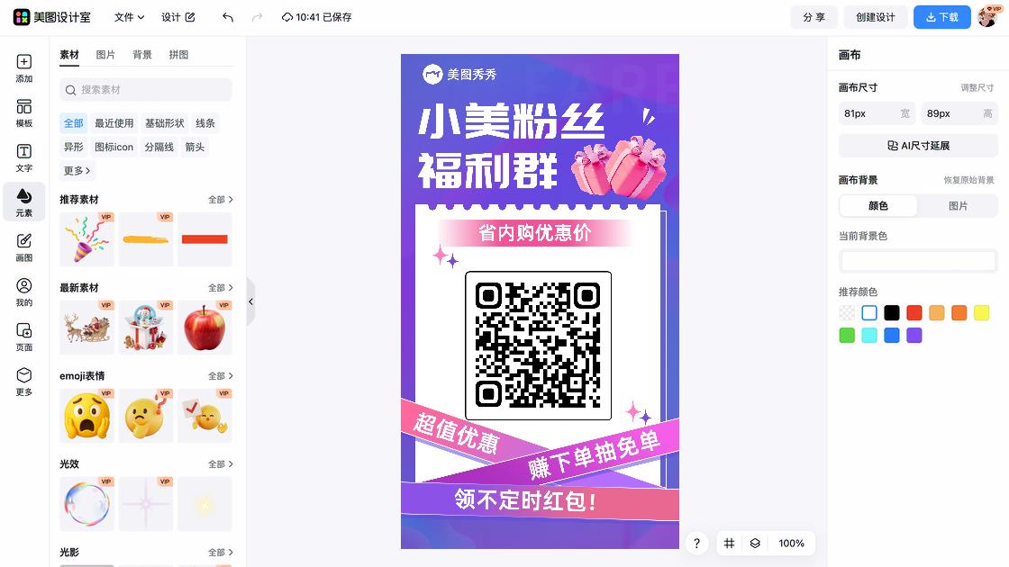 晒图红包