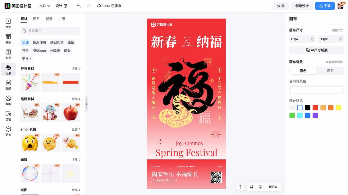 幸福
