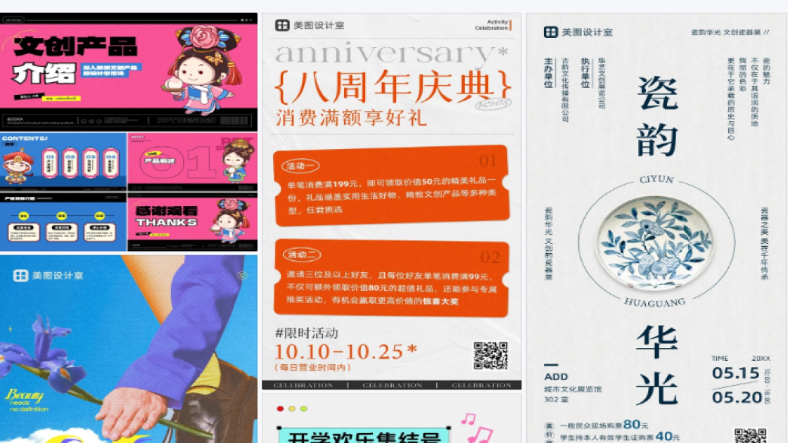 文创
