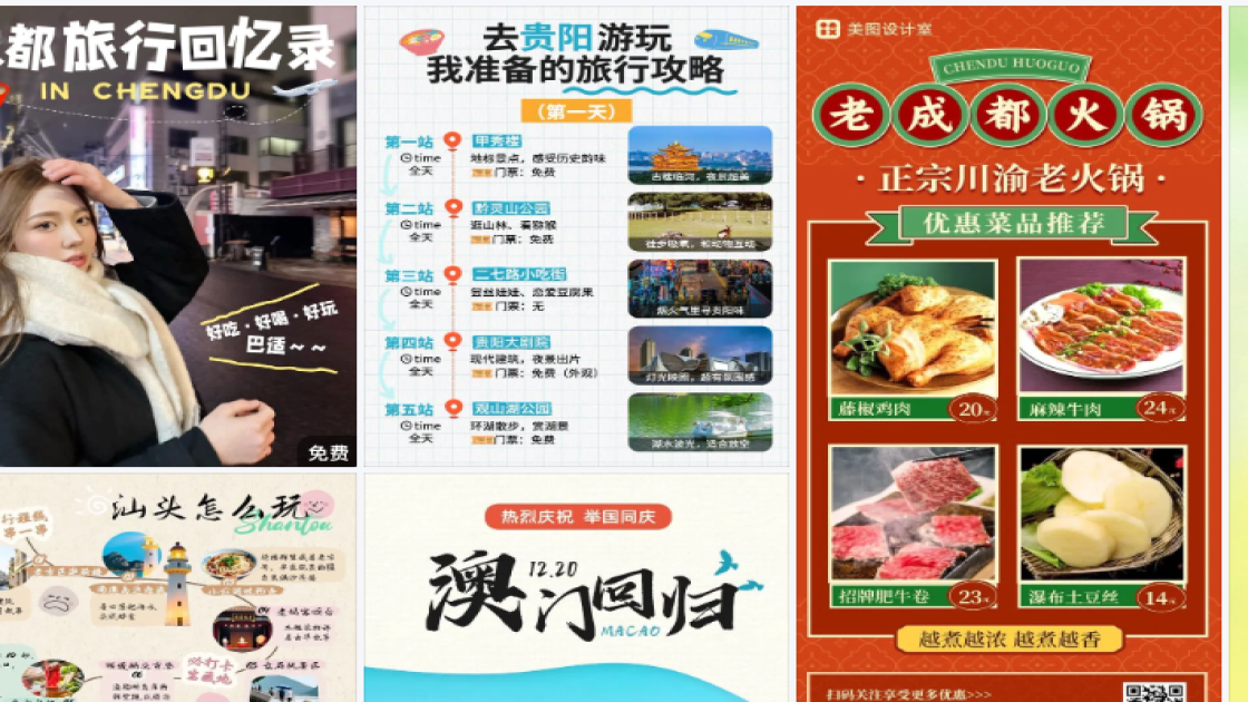 霜降促销专题