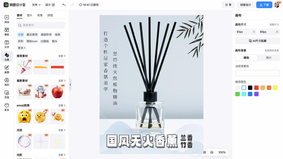 香薰品牌主视觉