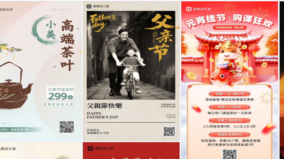 父亲节海报爆款设计