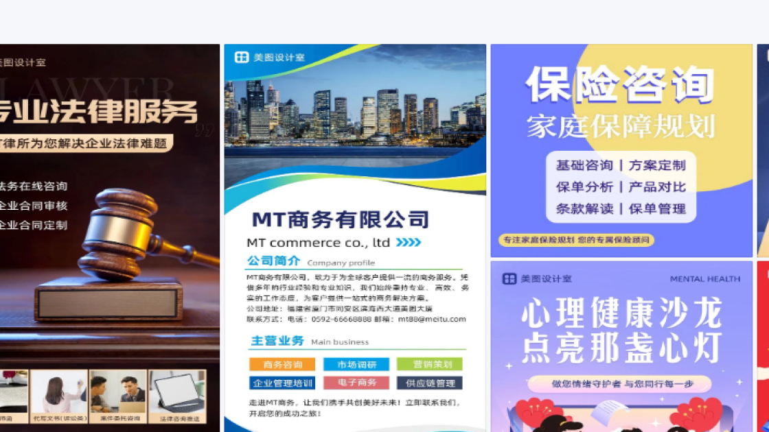 资讯构图设计