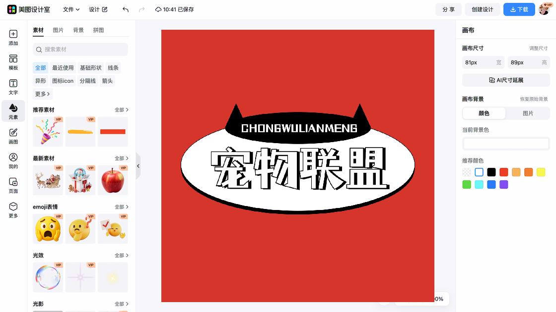 港式