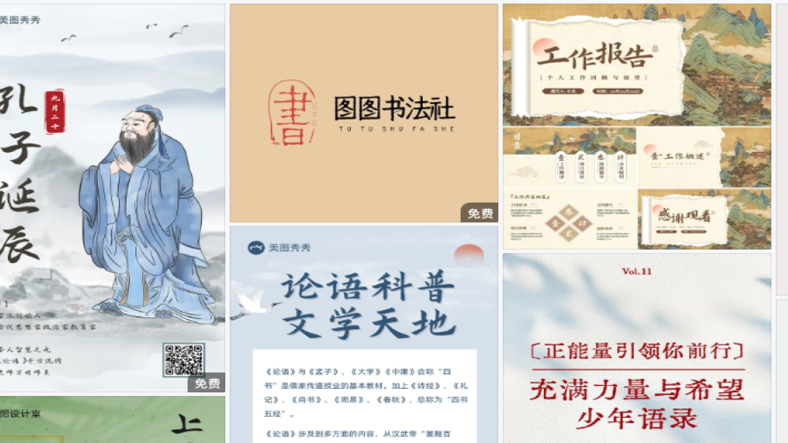 世界视力日广告设计