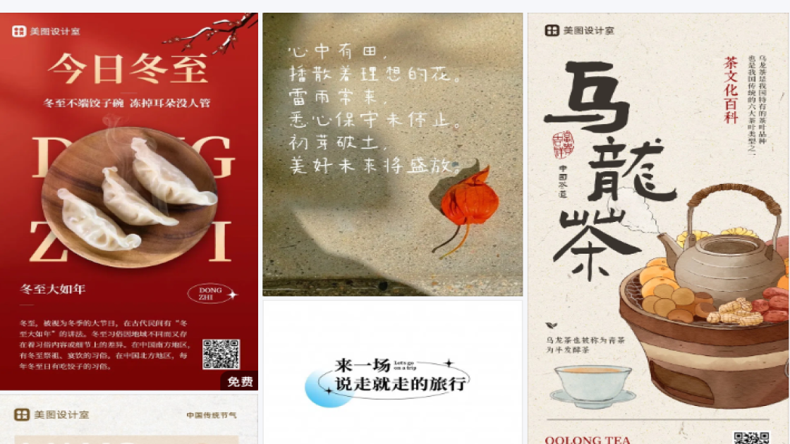 秋冬穿搭主图