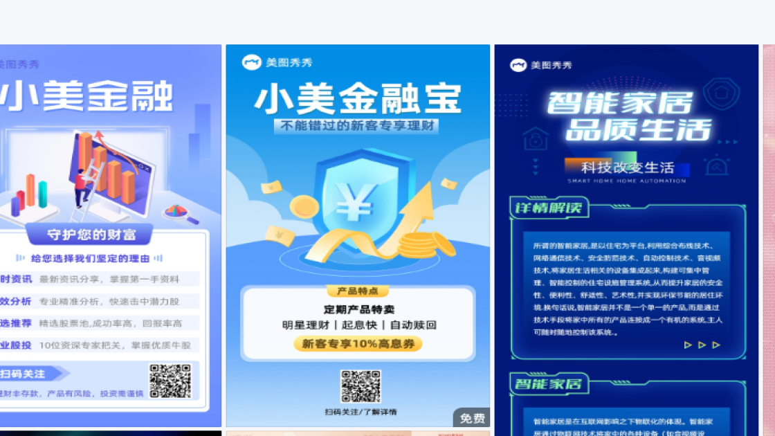 产品宣传素材下载